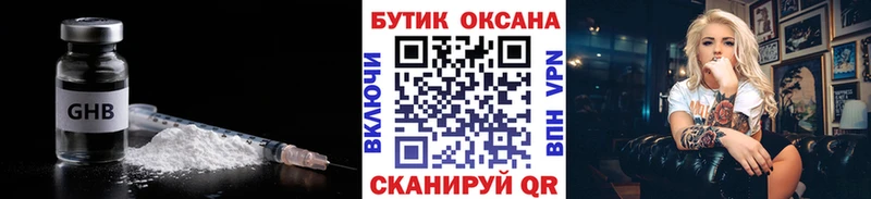 БУТИРАТ вода  Купить закладки  Сатка 