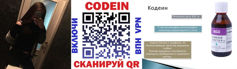 Купить  Сатка  Кодеиновый сироп Lean напиток Lean (лин) 